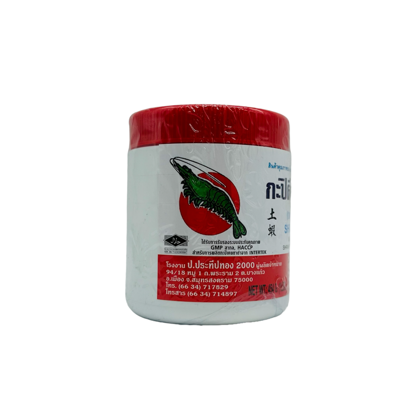 กะปิดีคลองโคน (Shrimp Paste)