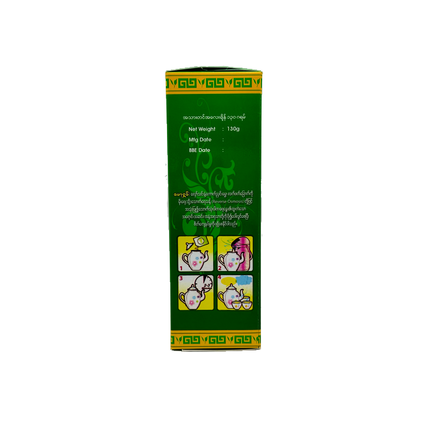Maw Shan (Glutinous Tea Leaves) / မောရှမ်း (လှော်သင်းနံ့ကောက်ညှင်းမွှေး)