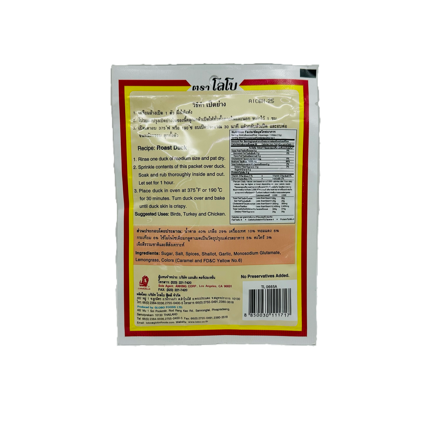 Lobo (Roast Duck Seasoning Mix)
