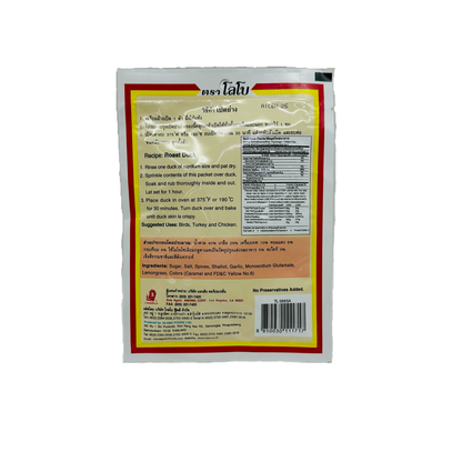 Lobo (Roast Duck Seasoning Mix)