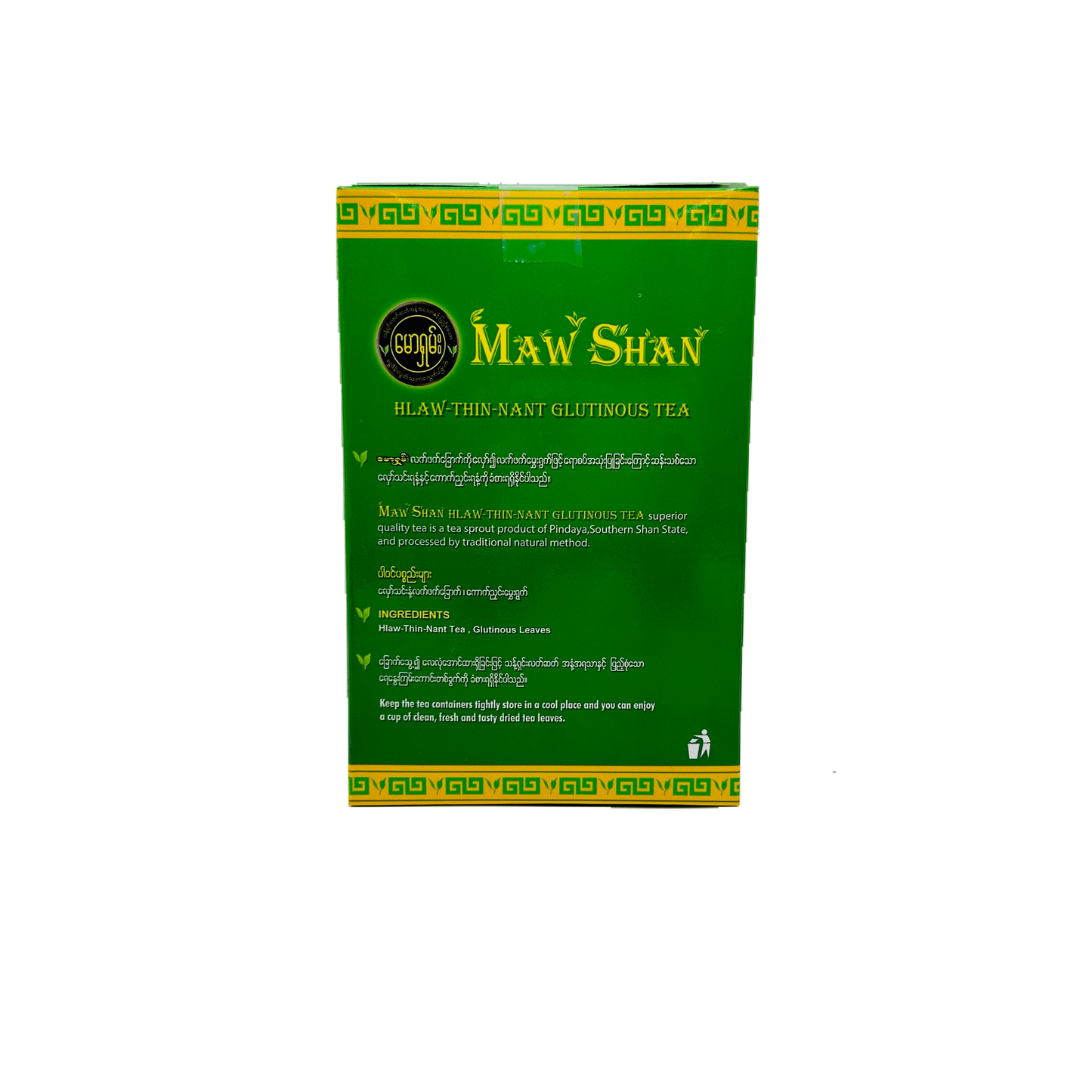 Maw Shan (Glutinous Tea Leaves) / မောရှမ်း (လှော်သင်းနံ့ကောက်ညှင်းမွှေး)
