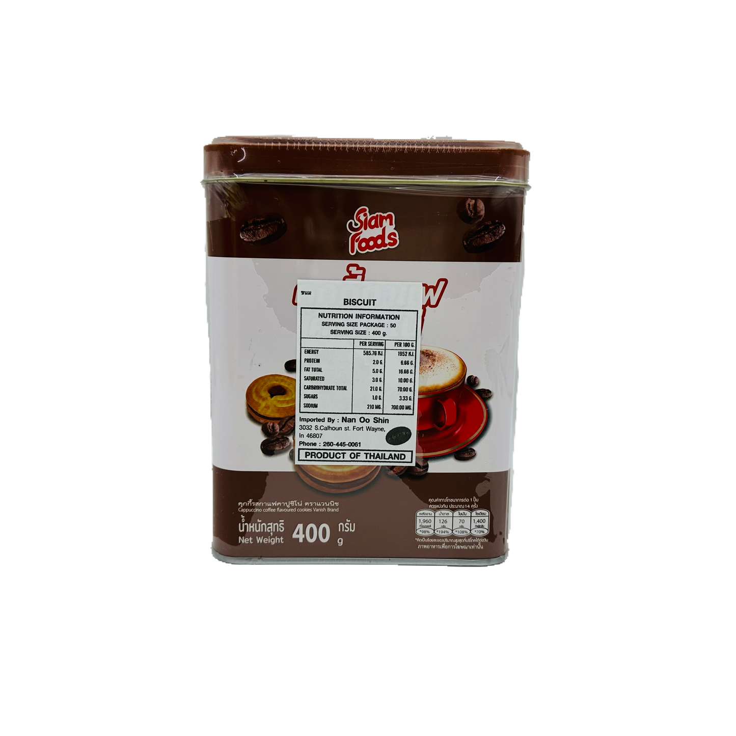 Siam Foods (Cappuccino Coffee Cookies)