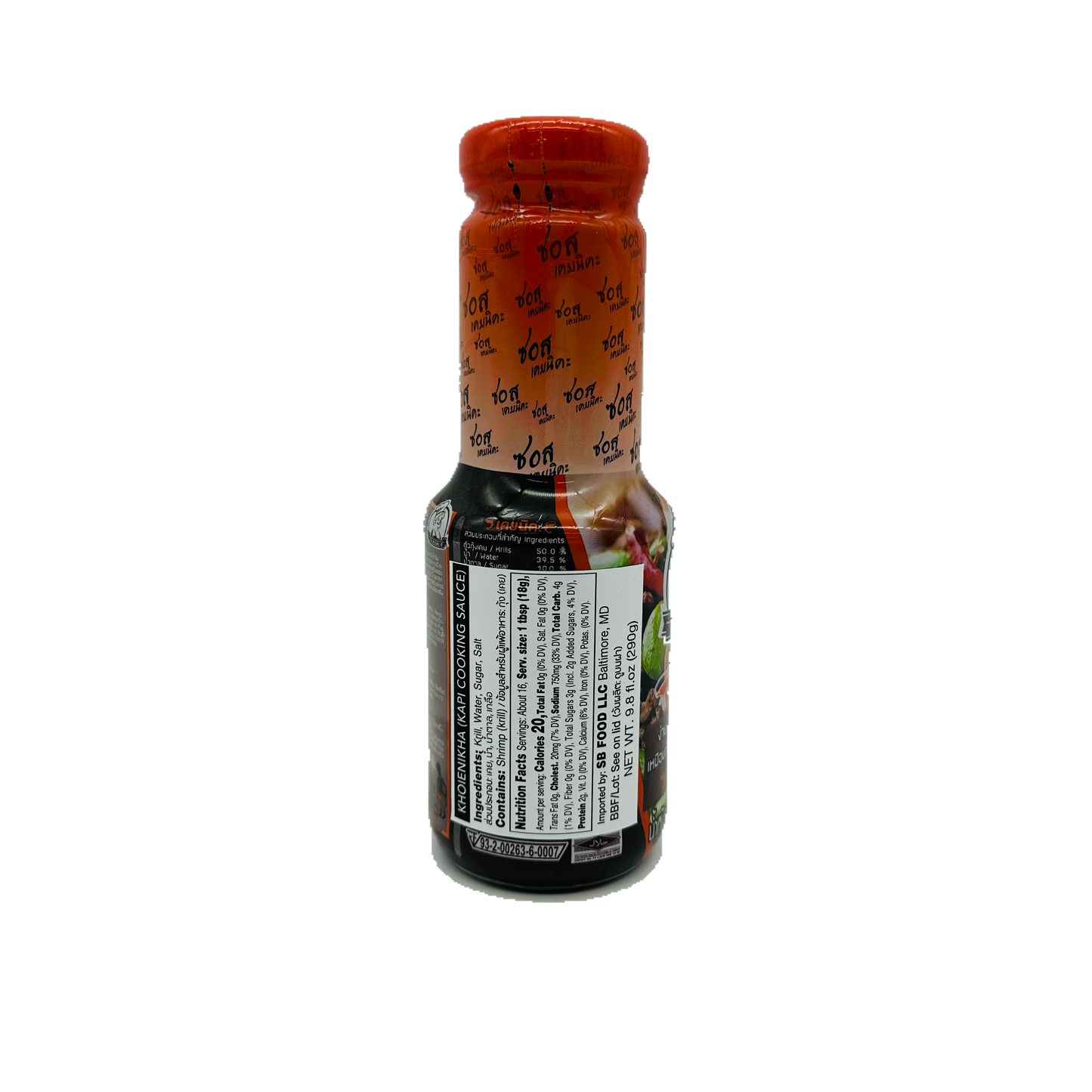 Khoienikha (Kami Cooking Sauce)