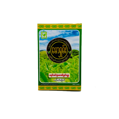 Maw Shan (Glutinous Tea Leaves) / မောရှမ်း (လှော်သင်းနံ့ကောက်ညှင်းမွှေး)