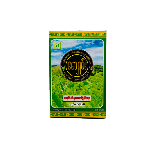 Maw Shan (Glutinous Tea Leaves) / မောရှမ်း (လှော်သင်းနံ့ကောက်ညှင်းမွှေး)