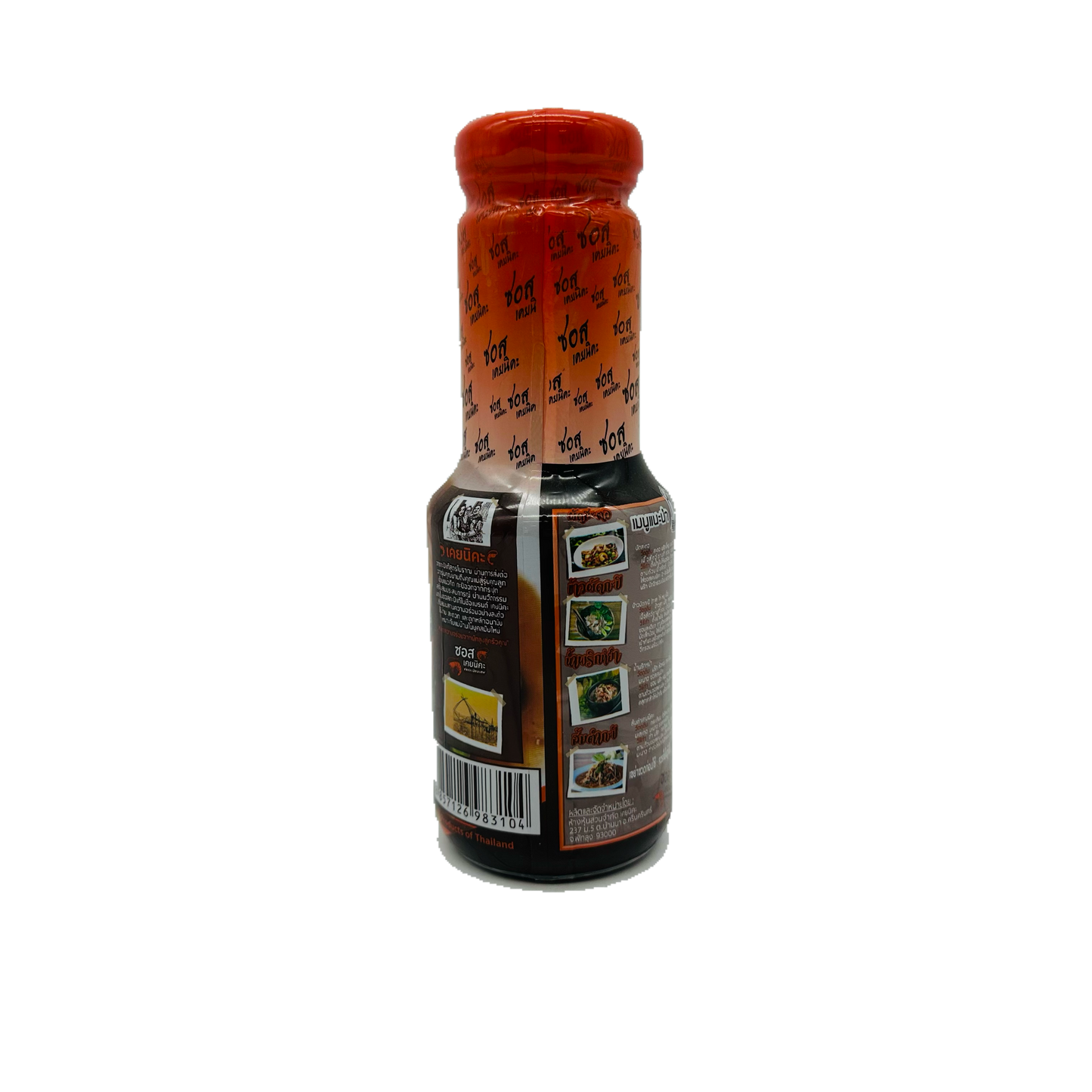 Khoienikha (Kami Cooking Sauce)