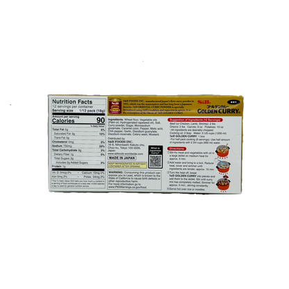 S&B Golden Curry (Japanese Curry Mix) (Hot)