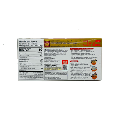 S&B Golden Curry (Japanese Curry Mix) (Mild)