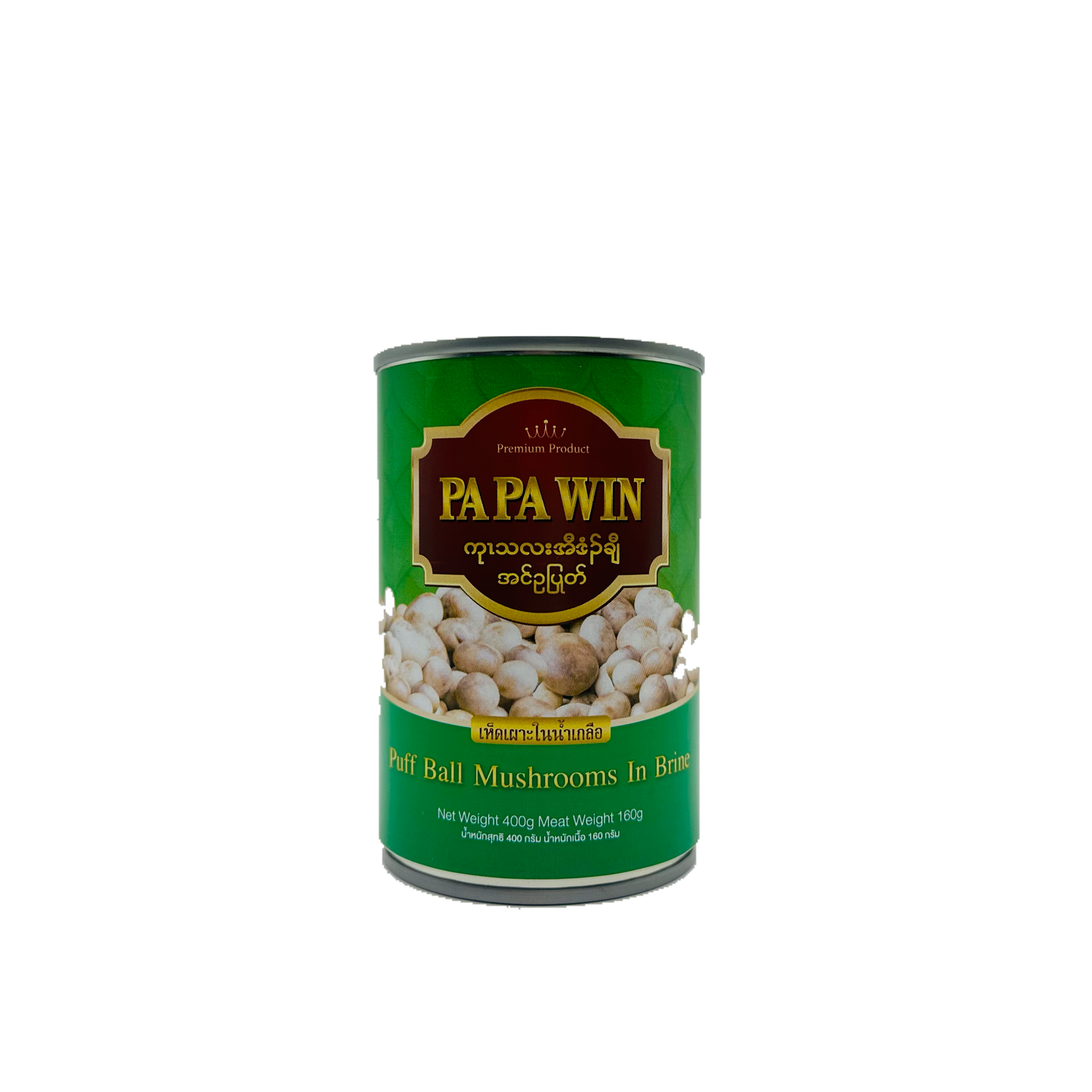 Pa Pa Win (Puff Ball Mushrooms In Brine), ပပဝင်း (အင်ဥပြုတ်)