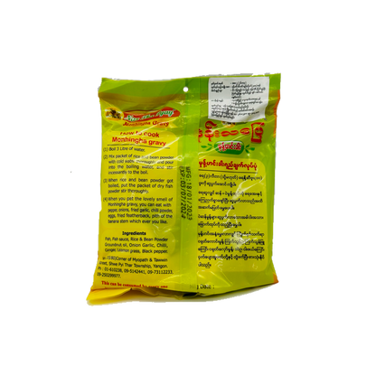 Nan Tha Pyay (Mohinga Gravy), နန်းသပြေ (မုန့်ဟင်းခါးအရည်)