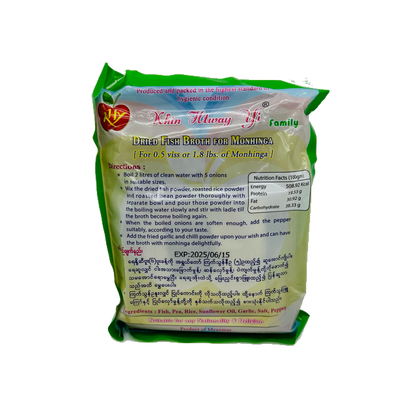 Khin Htway Yi (Dried Fish Broth for Mohinga), ခင်ထွေးရီ (မုန့်ဟင်းခါးဟင်းရည်ခြောက်)