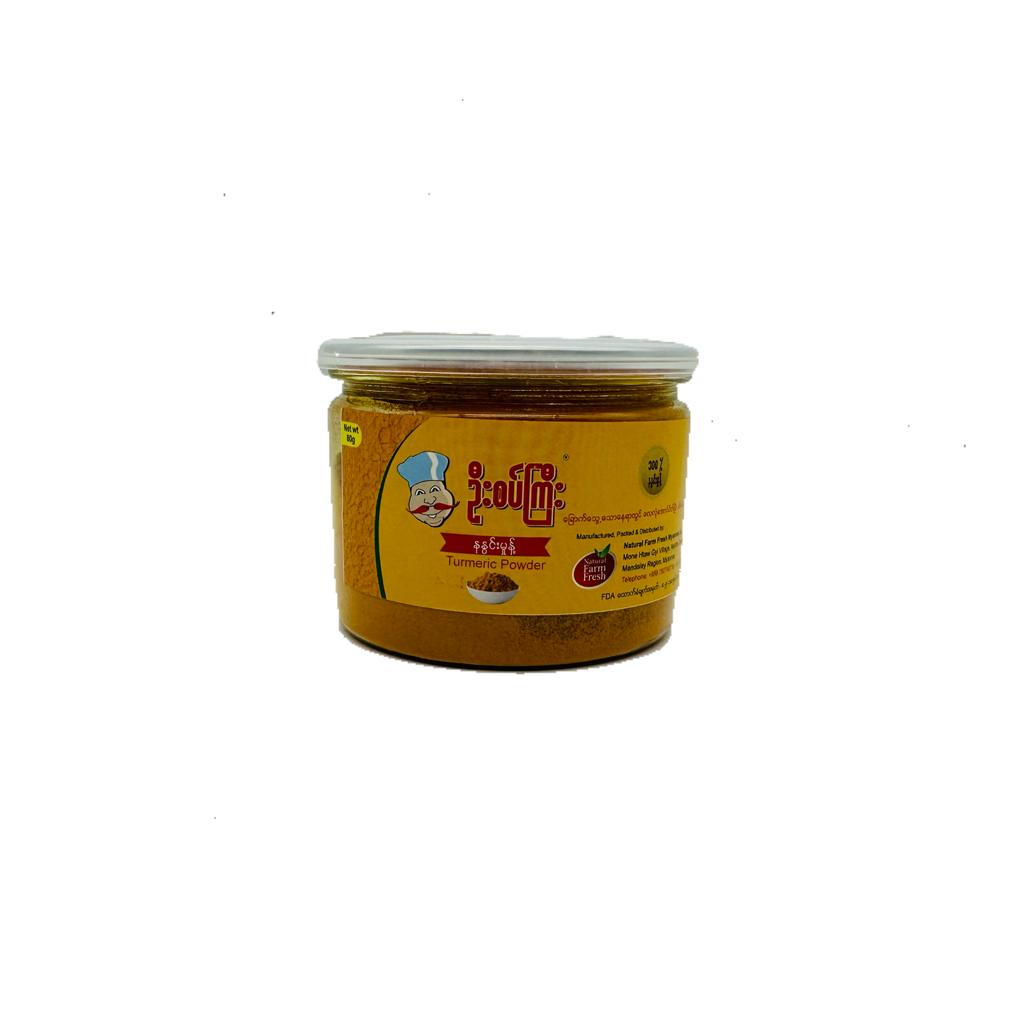 U Sat Gyi (Turmeric Powder)