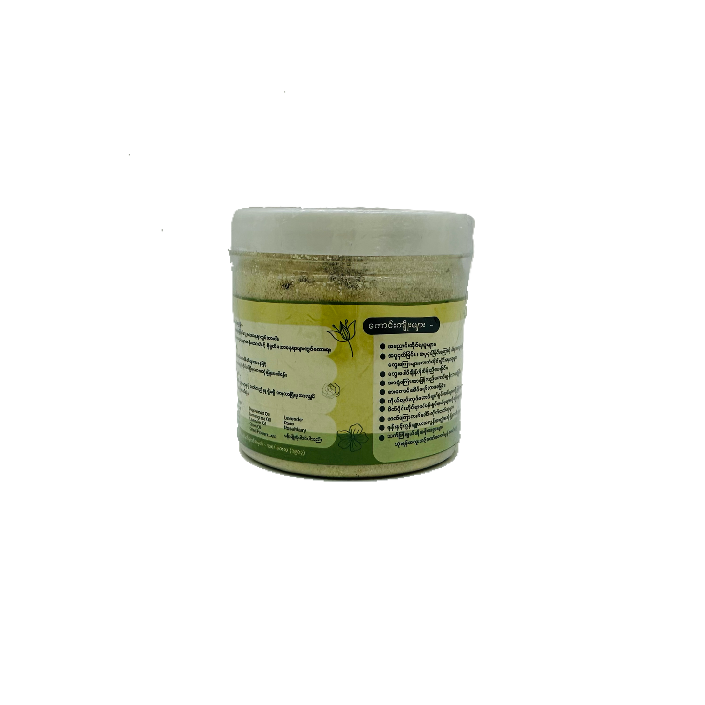 Swel Taw (Herbal Salt) / စွယ်တော် ( အပူအဆိပ်ထုတ် ခြေရည်စိမ်ဆား)