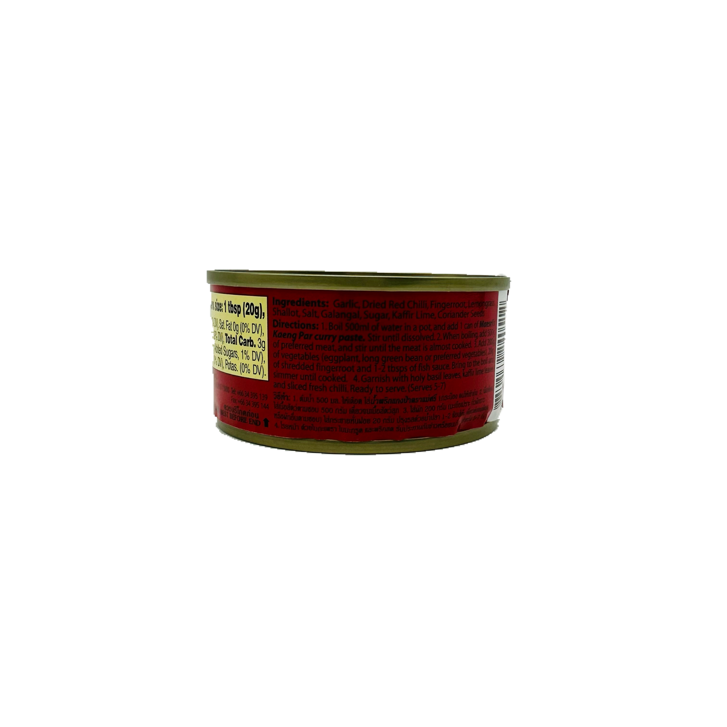 Maesri (Chu Chee Curry Paste)