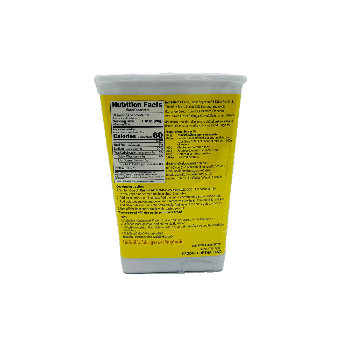 Maesri (Masaman Curry Paste)