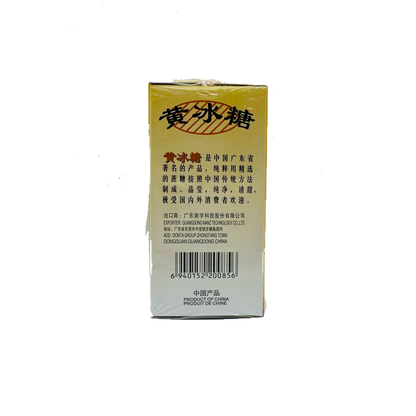 South Word Brand (Rock Candy Yellow Lump)