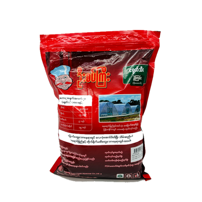 U Sat Gyi (Dried Chili),ဦးစပ်ကြီး ( ငရုတ်သီး ခွဲကြမ်း)