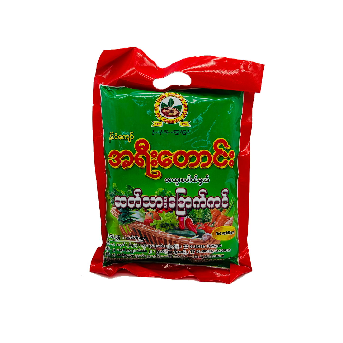 Ah Yee Htaung (Dried Meat), အရီးထောင်း (ဆတ်သားခြောက်ကင်)