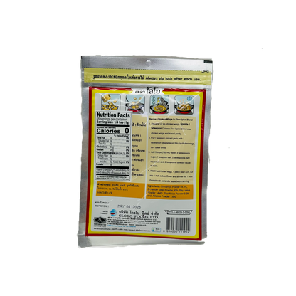 Lobo (Chinese Five-Spice Blend) Pa-Lo Powder
