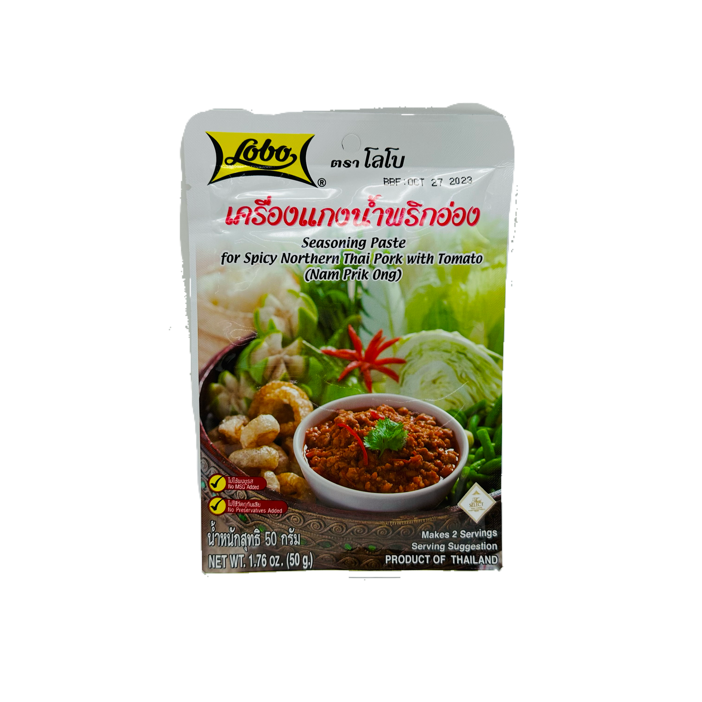 Lobo (Seasoning Paste for Spicy Northern Thai Pork with Tomato) (Nam Prik Ong)