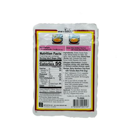 Lobo (Seasoning Paste for Spicy Northern Thai Pork with Tomato) (Nam Prik Ong)