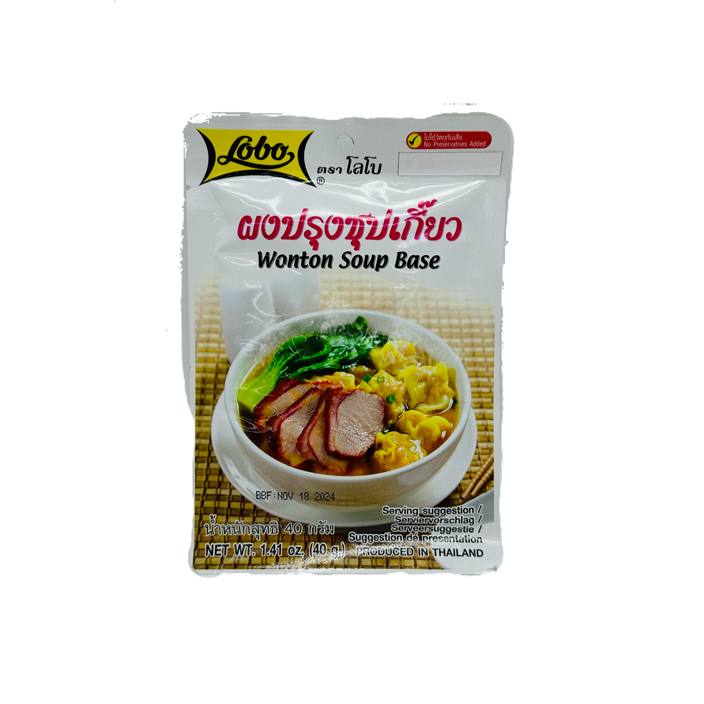 Lobo (Wonton Soup Base)
