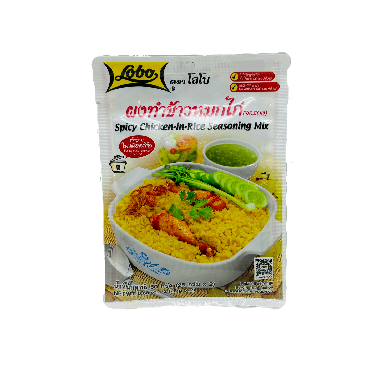 Lobo (Spicy Chicken-In-Rice Seasoning Mix)