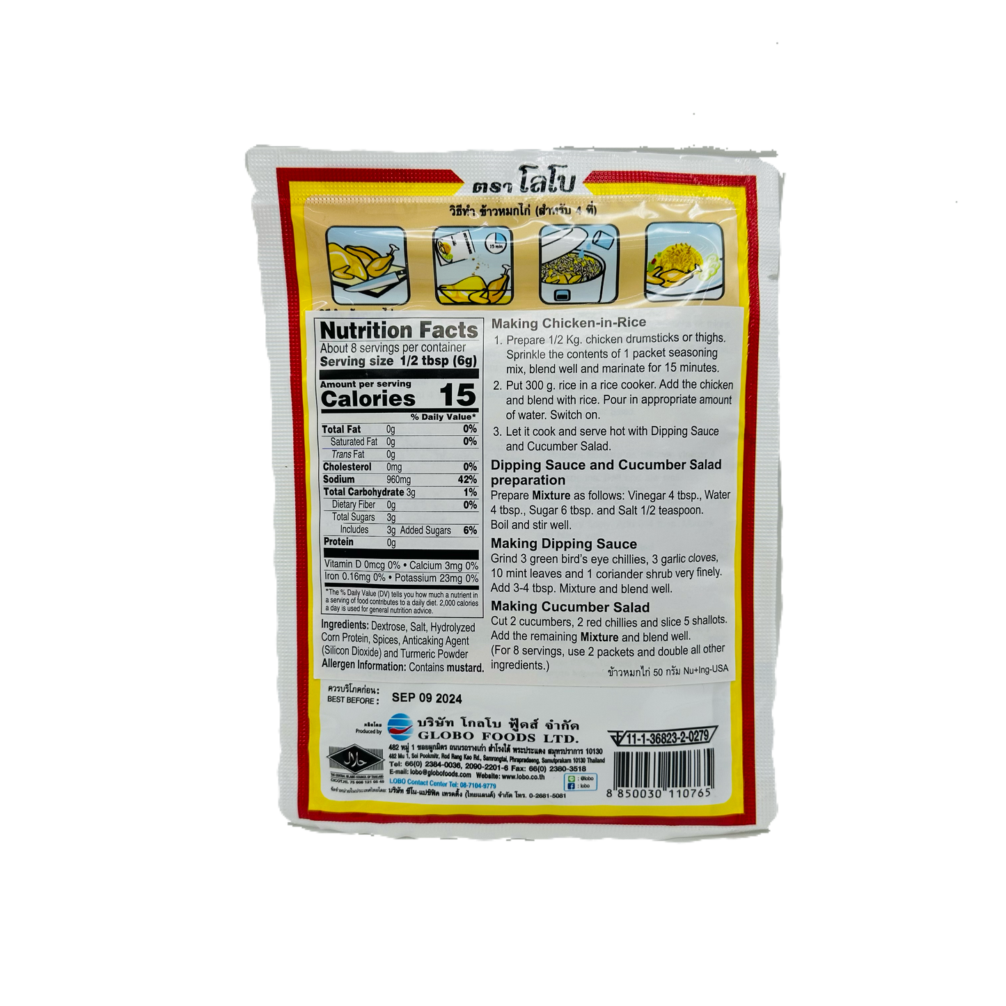 Lobo (Spicy Chicken-In-Rice Seasoning Mix)