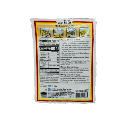 Lobo (Spicy Chicken-In-Rice Seasoning Mix)